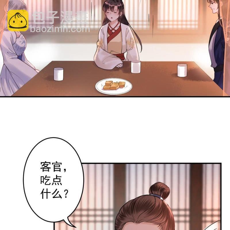 《傲娇王爷太难追》第116话 烟花灿烂 第7页