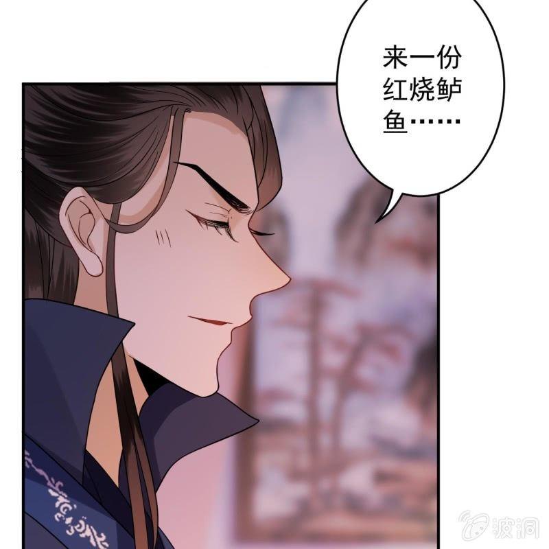 《傲娇王爷太难追》第116话 烟花灿烂 第9页
