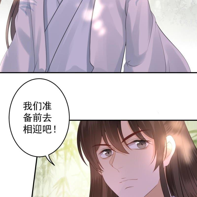 《傲娇王爷太难追》第118话 围猎开始 第14页