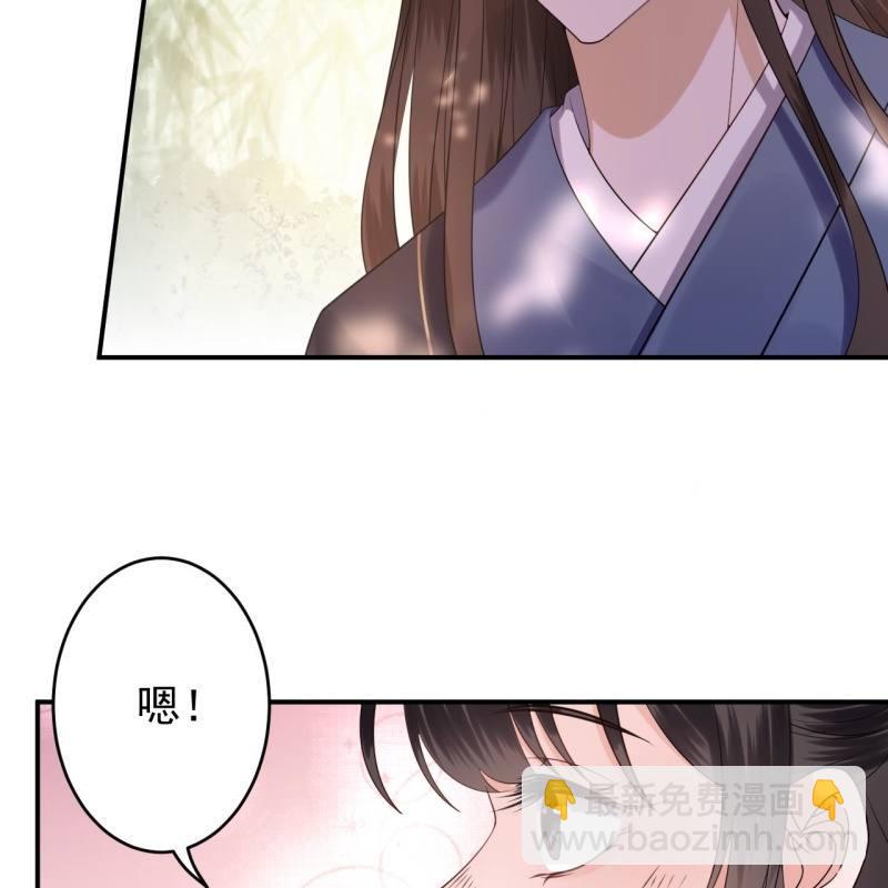 《傲娇王爷太难追》第118话 围猎开始 第15页
