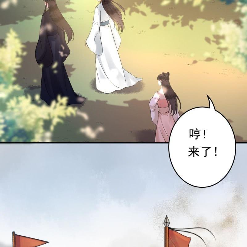《傲娇王爷太难追》第118话 围猎开始 第20页