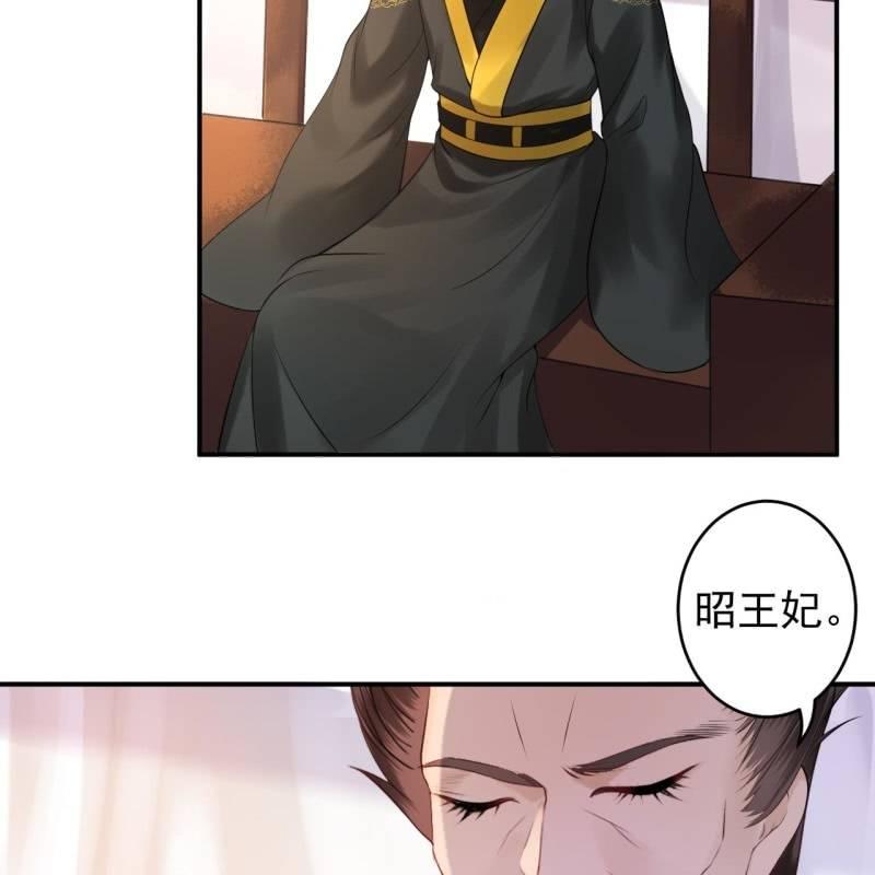 《傲娇王爷太难追》第118话 围猎开始 第24页