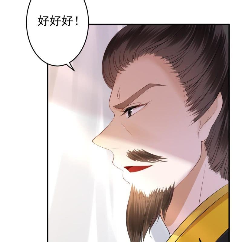 《傲娇王爷太难追》第118话 围猎开始 第30页