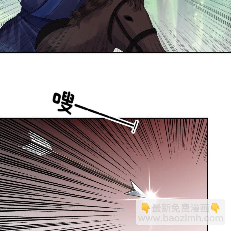 《傲娇王爷太难追》第118话 围猎开始 第38页