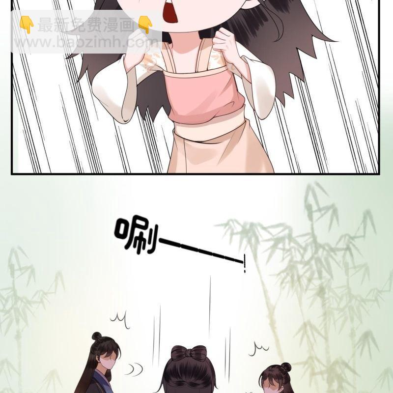 《傲娇王爷太难追》第118话 围猎开始 第3页