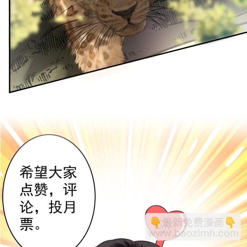 《傲娇王爷太难追》第118话 围猎开始 第48页