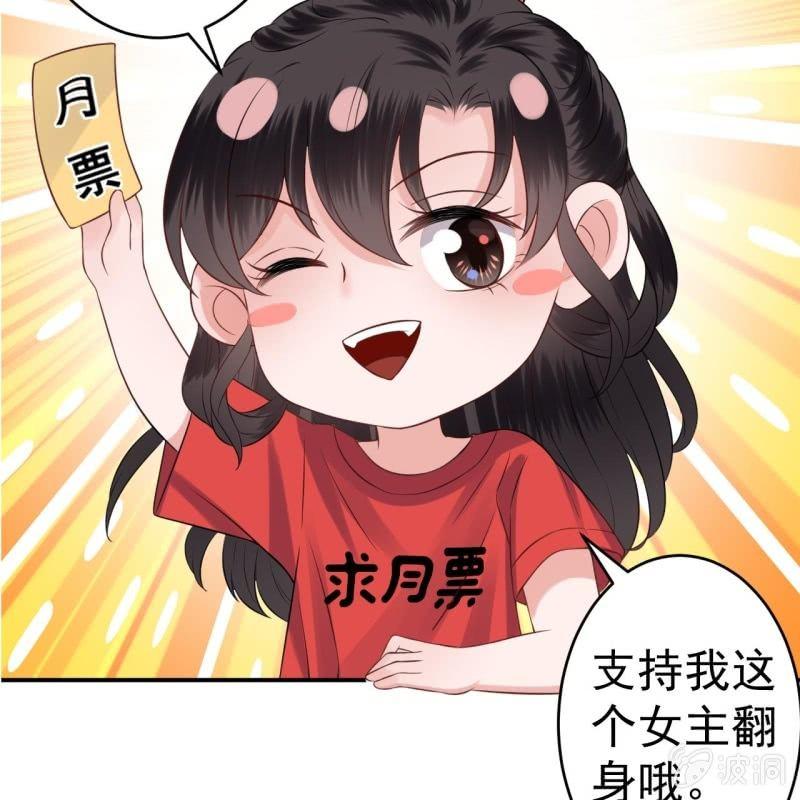 《傲娇王爷太难追》第118话 围猎开始 第49页