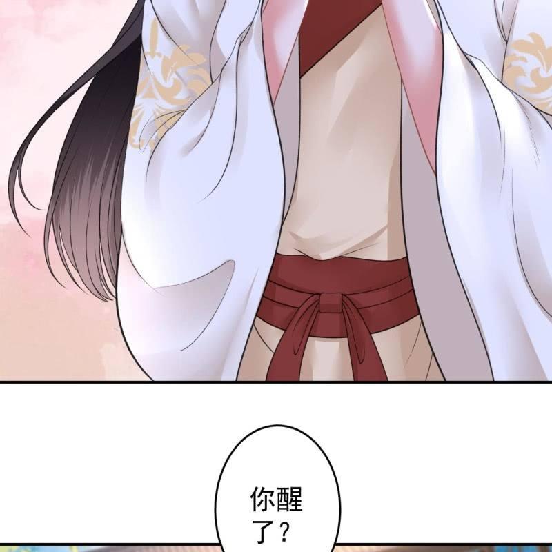《傲娇王爷太难追》第117话 箭在弦上 第10页