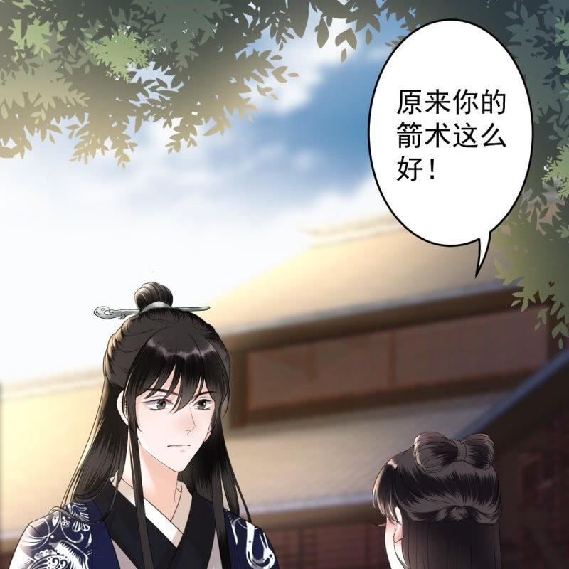 《傲娇王爷太难追》第117话 箭在弦上 第12页
