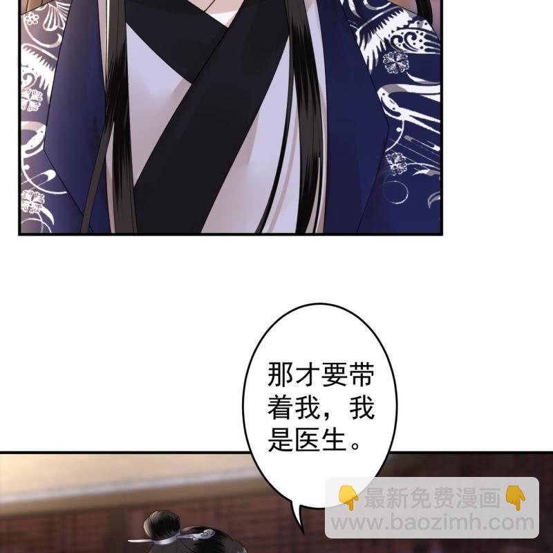 《傲娇王爷太难追》第117话 箭在弦上 第19页