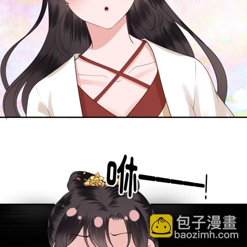 《傲娇王爷太难追》第117话 箭在弦上 第27页
