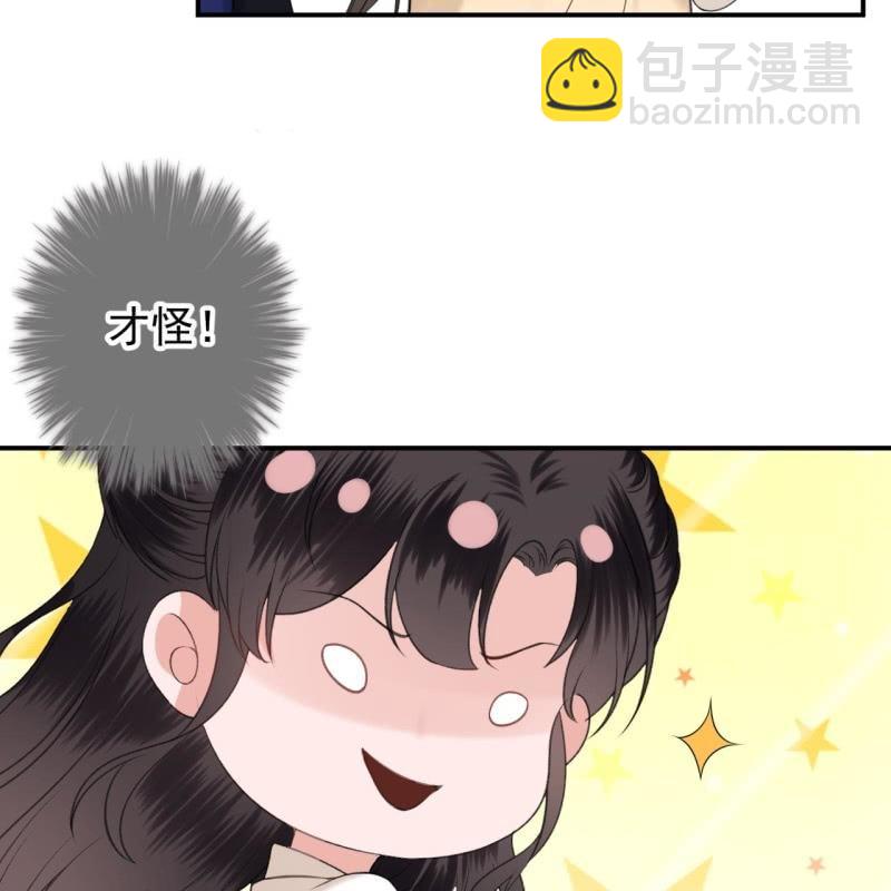 《傲娇王爷太难追》第117话 箭在弦上 第30页