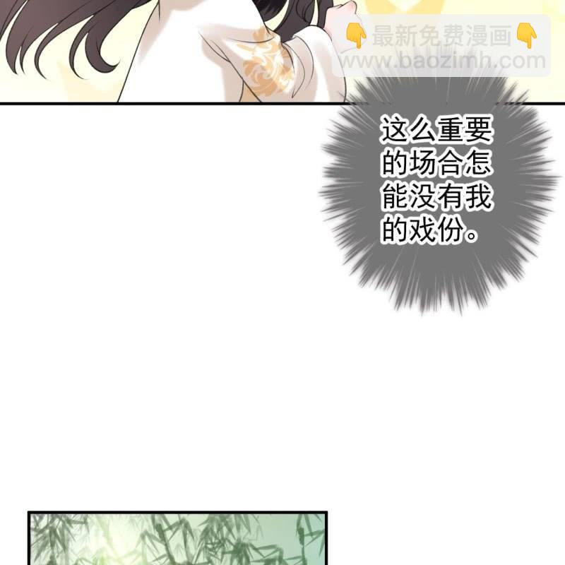 《傲娇王爷太难追》第117话 箭在弦上 第31页