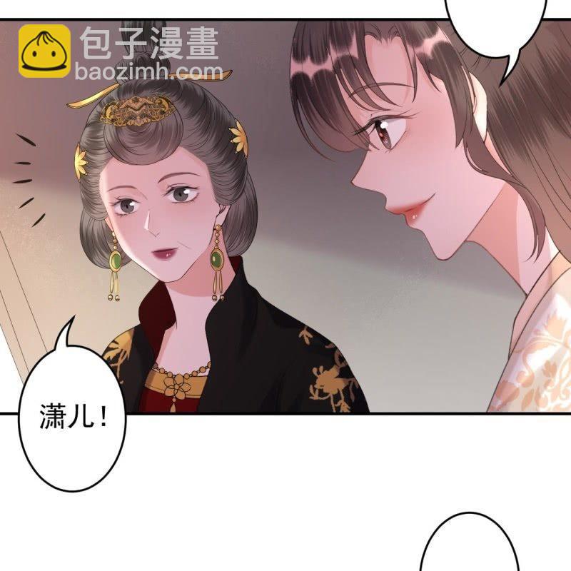 《傲娇王爷太难追》第117话 箭在弦上 第35页