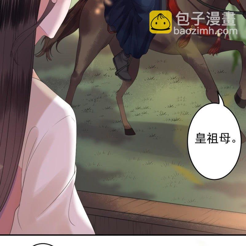《傲娇王爷太难追》第117话 箭在弦上 第38页