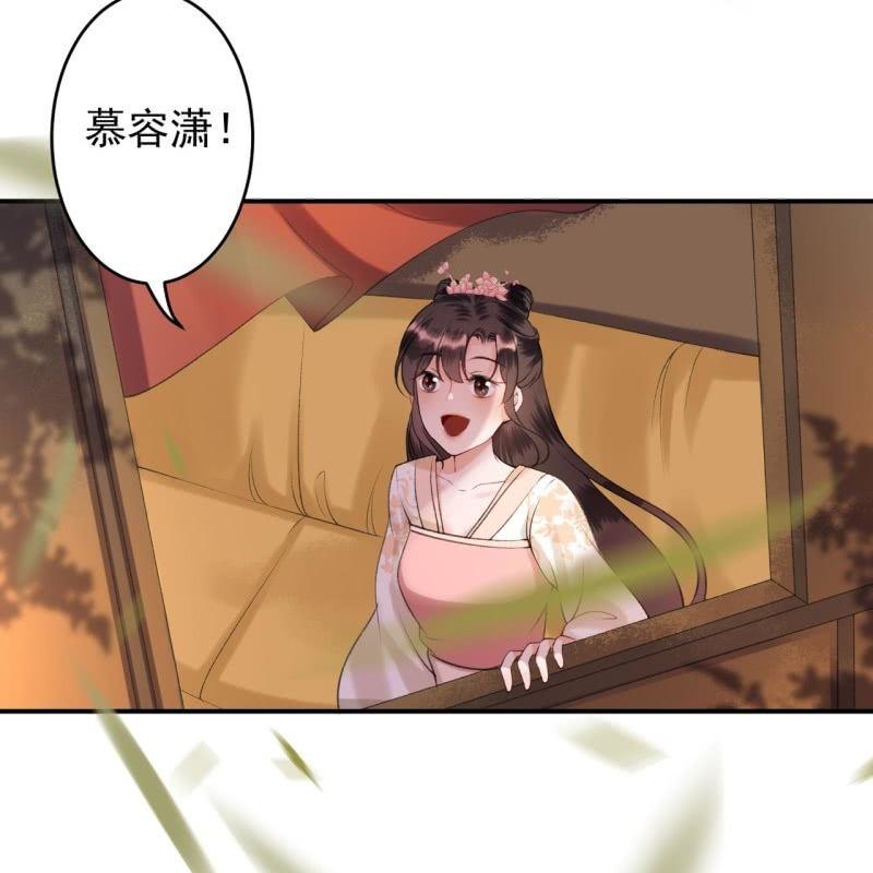《傲娇王爷太难追》第117话 箭在弦上 第39页