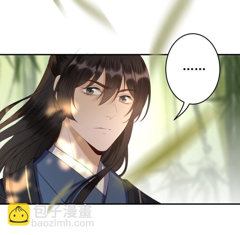 《傲娇王爷太难追》第117话 箭在弦上 第40页