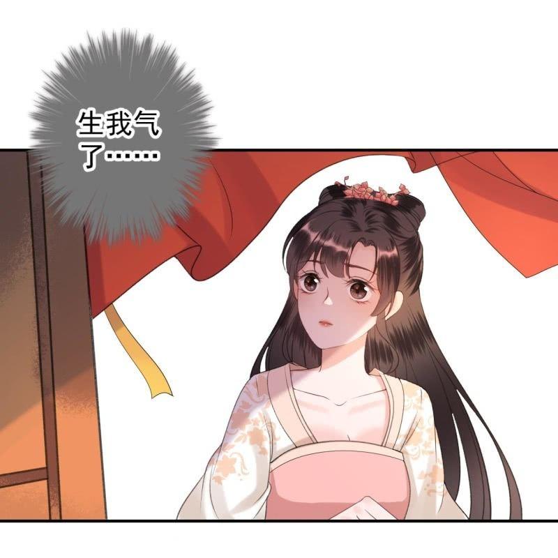 《傲娇王爷太难追》第117话 箭在弦上 第42页