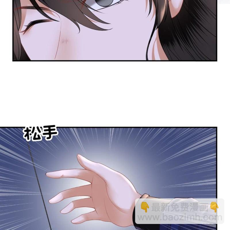 《傲娇王爷太难追》第117话 箭在弦上 第6页