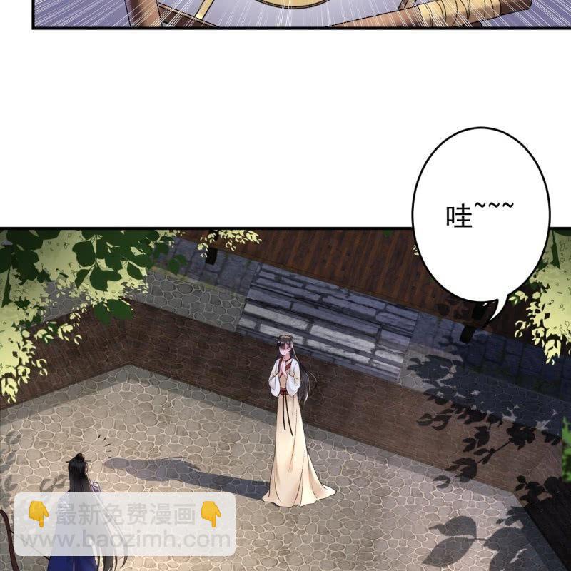 《傲娇王爷太难追》第117话 箭在弦上 第8页