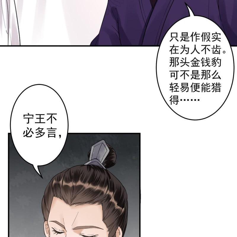 《傲娇王爷太难追》第121话 我来证明 第10页
