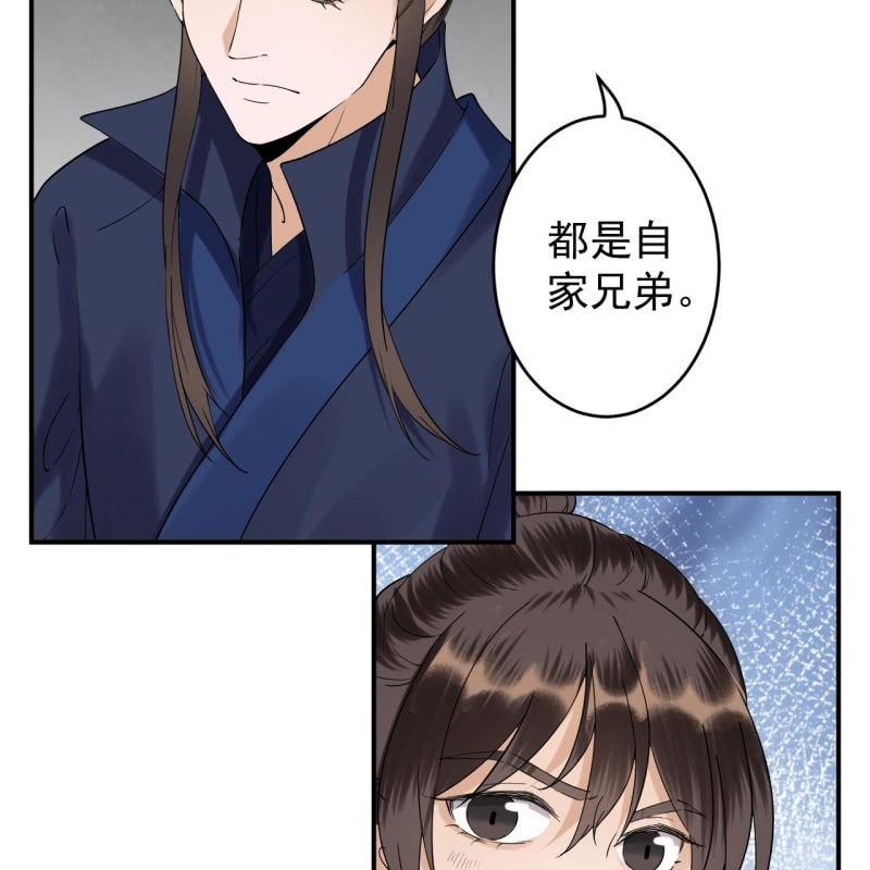 《傲娇王爷太难追》第121话 我来证明 第11页