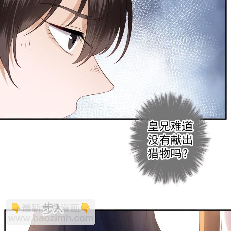 《傲娇王爷太难追》第121话 我来证明 第14页
