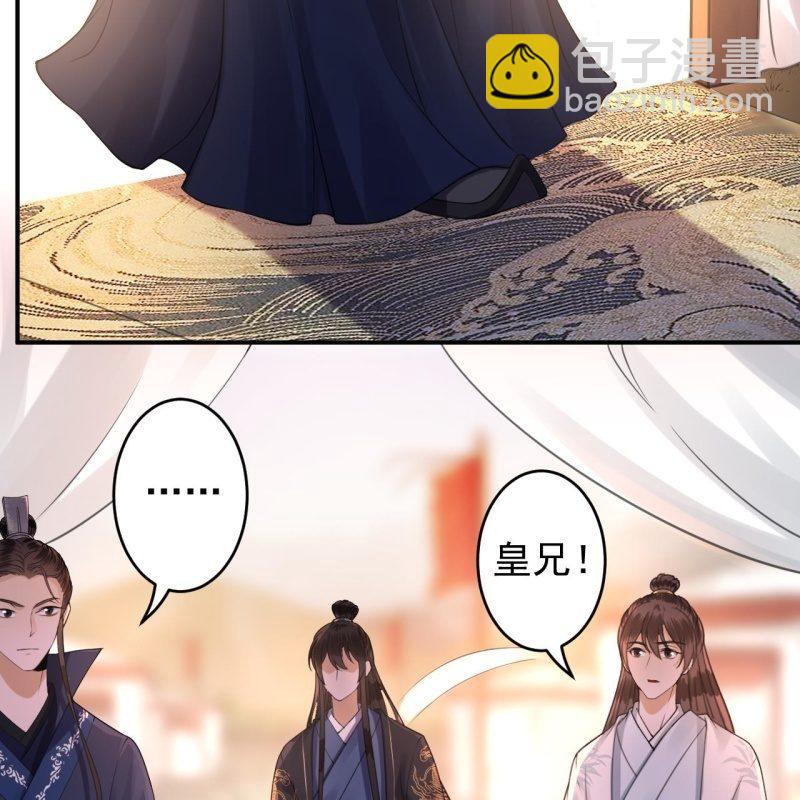 《傲娇王爷太难追》第121话 我来证明 第15页