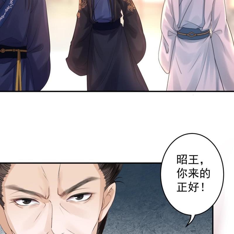 《傲娇王爷太难追》第121话 我来证明 第16页