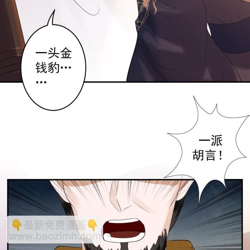 《傲娇王爷太难追》第121话 我来证明 第19页