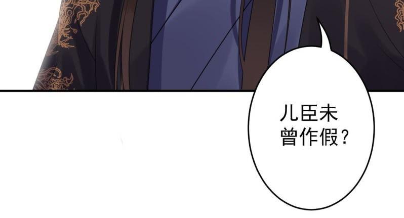 《傲娇王爷太难追》第121话 我来证明 第23页