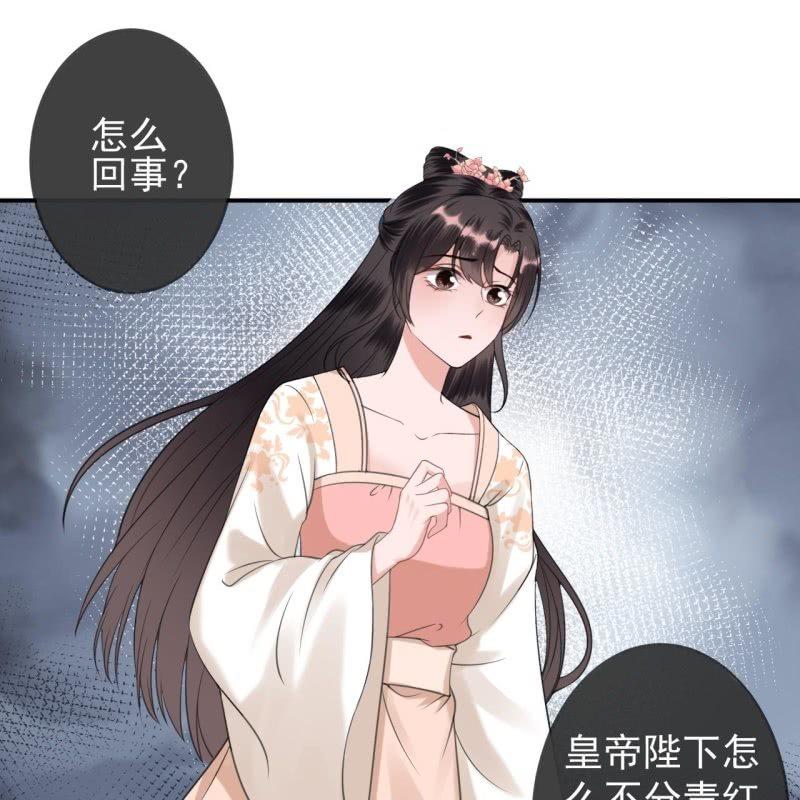 《傲娇王爷太难追》第121话 我来证明 第24页