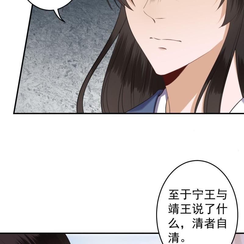 《傲娇王爷太难追》第121话 我来证明 第27页