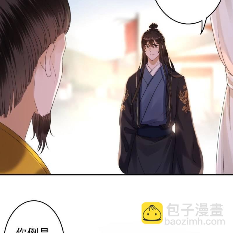 《傲娇王爷太难追》第121话 我来证明 第28页