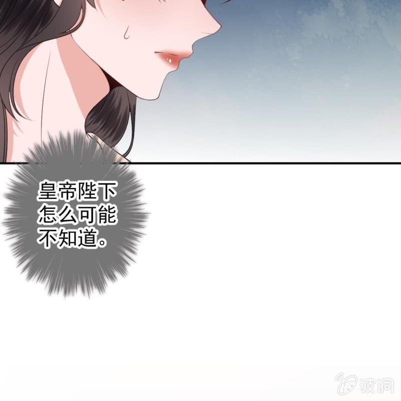 《傲娇王爷太难追》第121话 我来证明 第33页