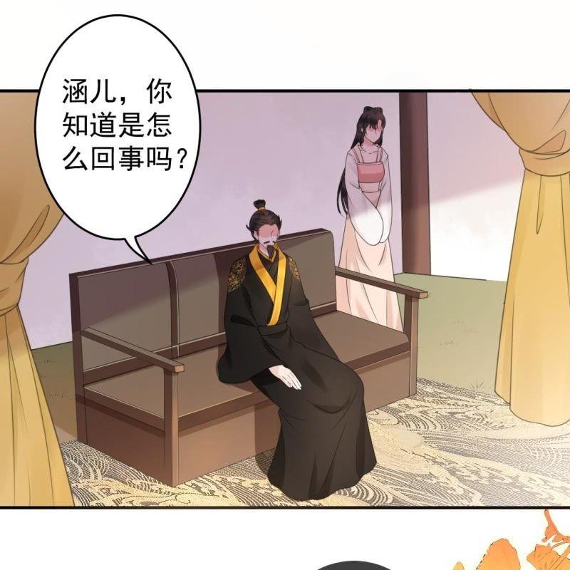 《傲娇王爷太难追》第121话 我来证明 第35页