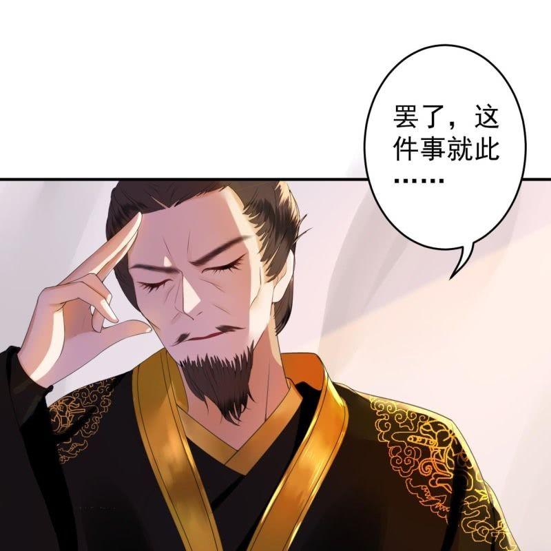 《傲娇王爷太难追》第121话 我来证明 第39页
