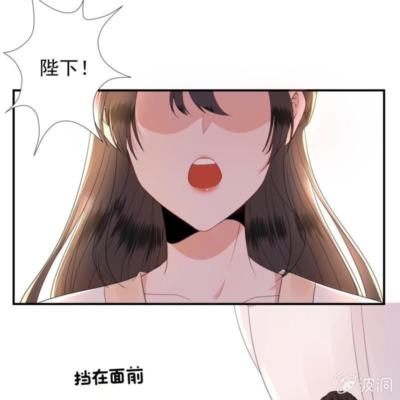 《傲娇王爷太难追》第121话 我来证明 第41页