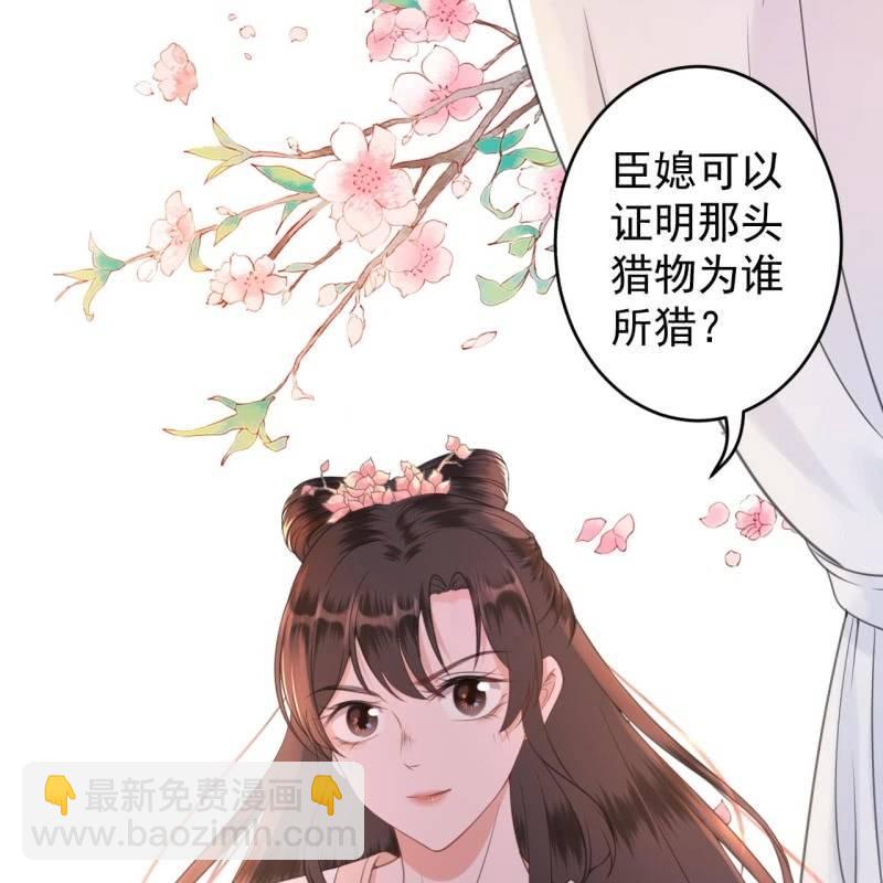 《傲娇王爷太难追》第121话 我来证明 第43页