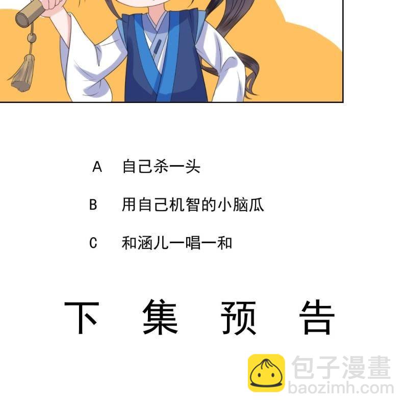 《傲娇王爷太难追》第121话 我来证明 第47页