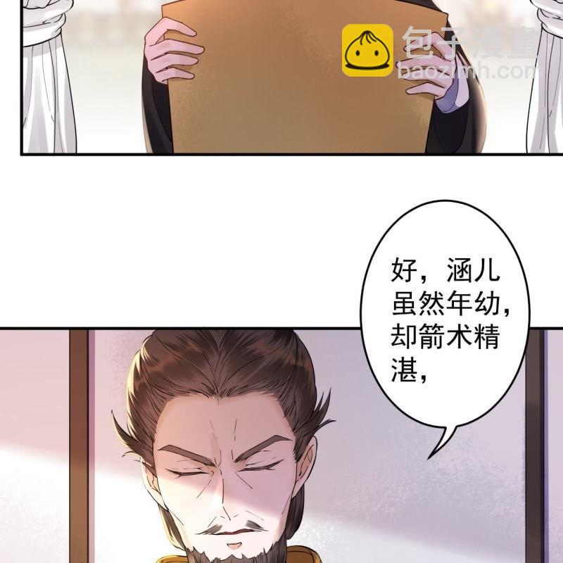 《傲娇王爷太难追》第121话 我来证明 第4页