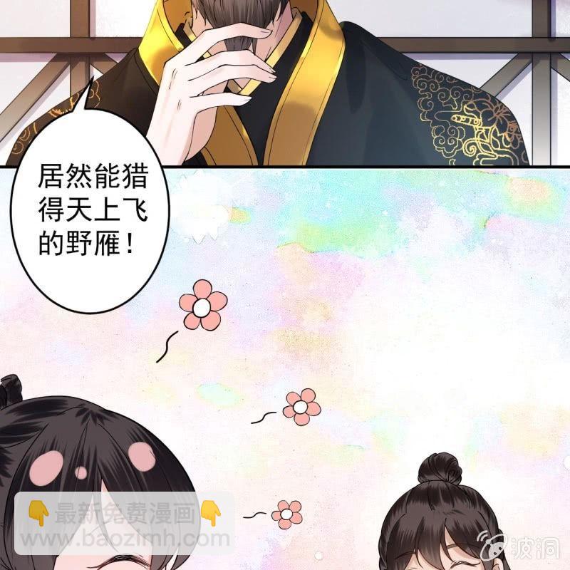 《傲娇王爷太难追》第121话 我来证明 第5页