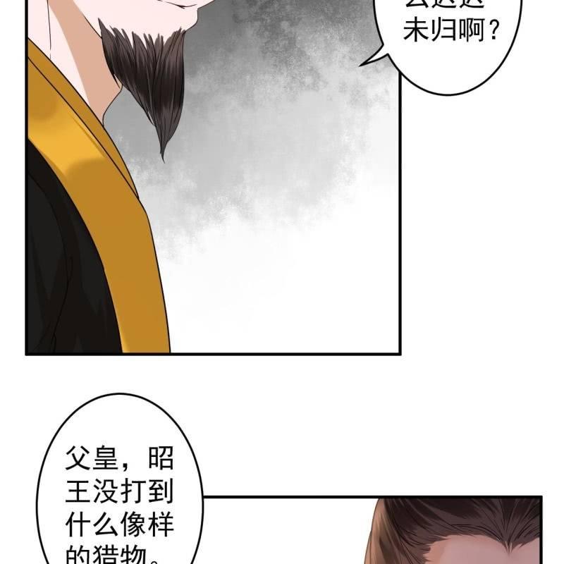 《傲娇王爷太难追》第121话 我来证明 第7页