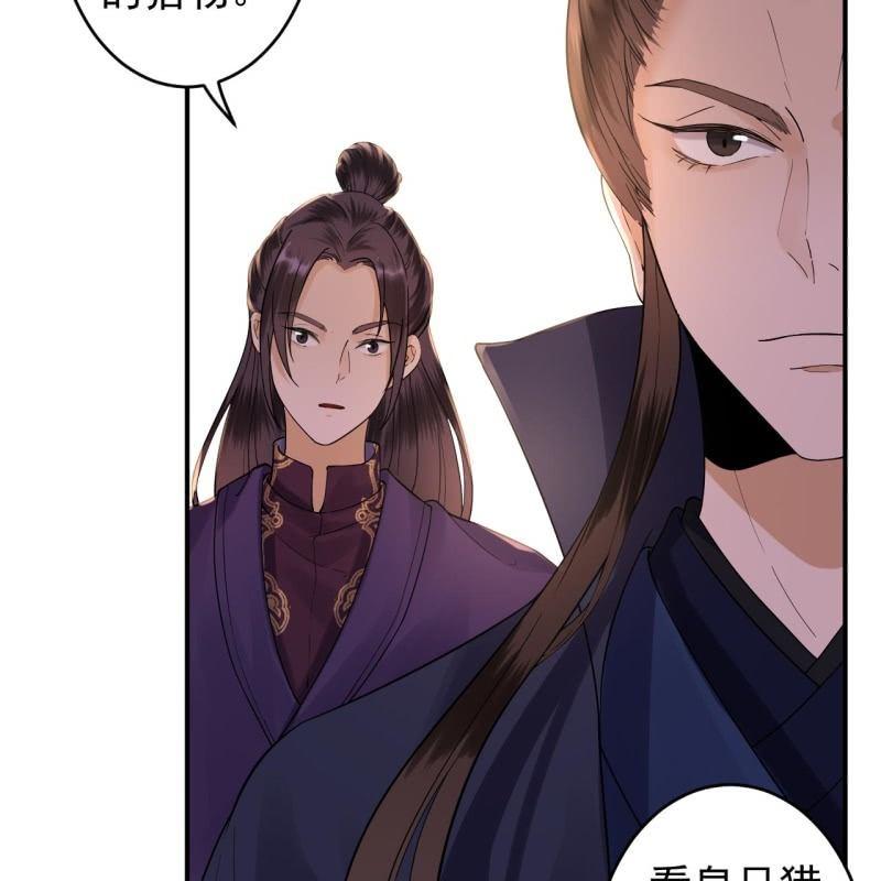 《傲娇王爷太难追》第121话 我来证明 第8页