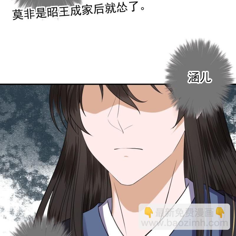 《傲娇王爷太难追》第120话 唇枪舌战 第10页