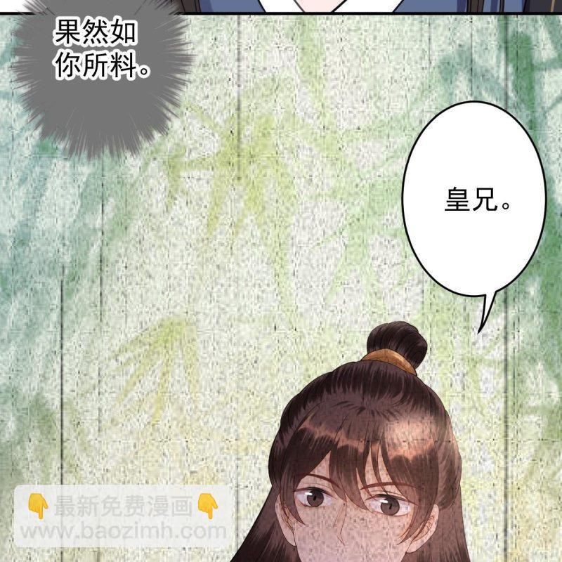 《傲娇王爷太难追》第120话 唇枪舌战 第11页