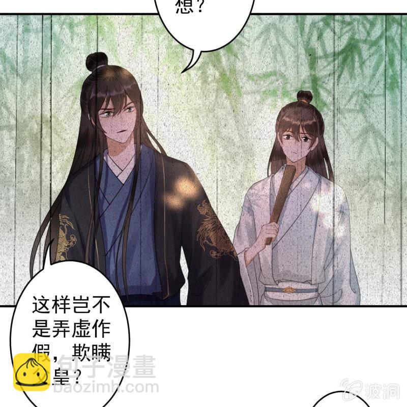 《傲娇王爷太难追》第120话 唇枪舌战 第13页