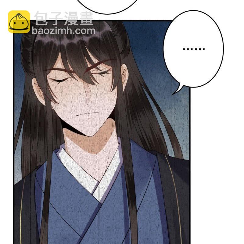 《傲娇王爷太难追》第120话 唇枪舌战 第15页