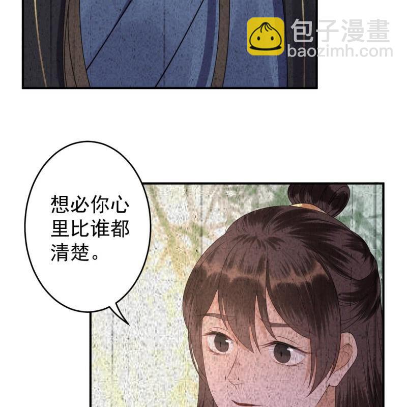 《傲娇王爷太难追》第120话 唇枪舌战 第16页
