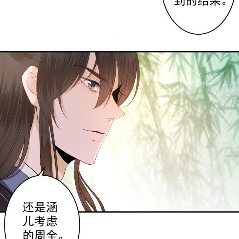 《傲娇王爷太难追》第120话 唇枪舌战 第19页